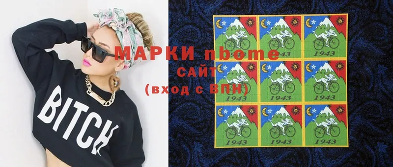 цена   darknet Telegram  Марки NBOMe 1,8мг  Александровск 